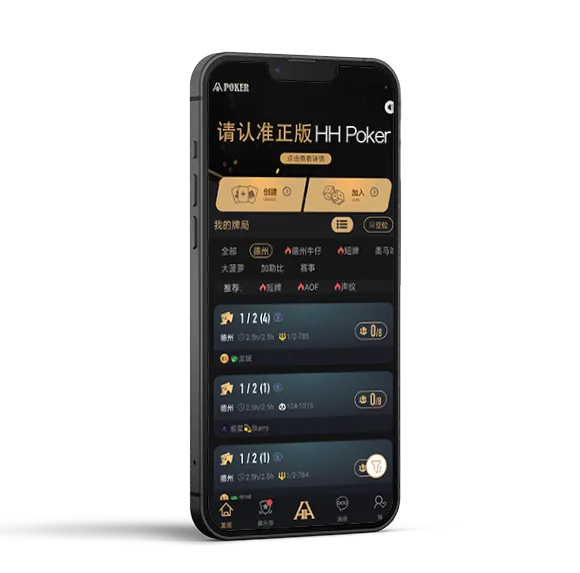 HHpoker客户微信游戏界面